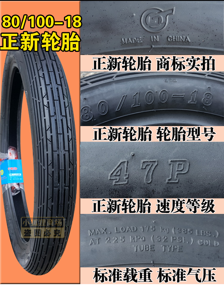 80 100-18 Zhengxin Lốp lốp thẳng bên trong lốp xe máy 80-100-18 Hạ Môn - Lốp xe máy lốp xe máy lead