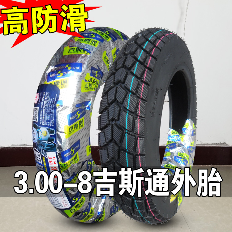 Zhengxin lốp 3.00-8 300 lốp xe gắn máy lốp xe chân không Mulan Xindazhou 50 xe đạp bên trong ống lốp xe máy giá rẻ tại hà nội
