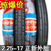 Lốp xe máy Trịnhxin 2.25-17 Lốp xe máy Bánh trước Lốp trước Mô hình thẳng Lốp sau 225-17