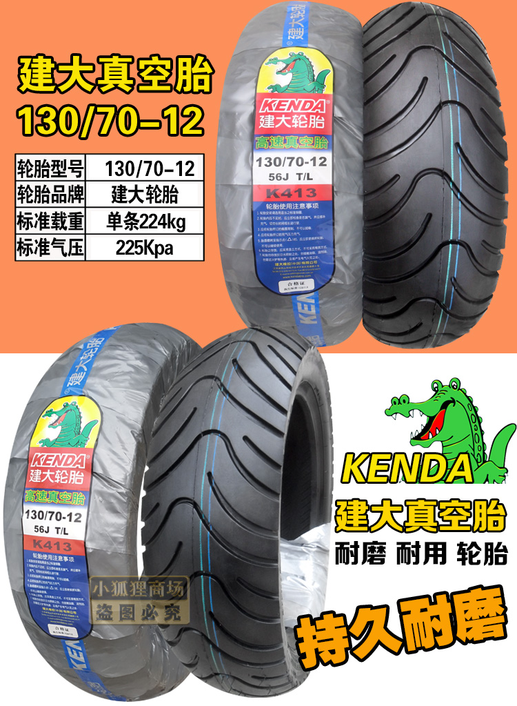 Lốp xe chân không tốc độ cao Jianda 120 / 70-12 130/140 / 70-12 lốp xe máy lốp xe máy - Lốp xe máy lốp xe máy lead