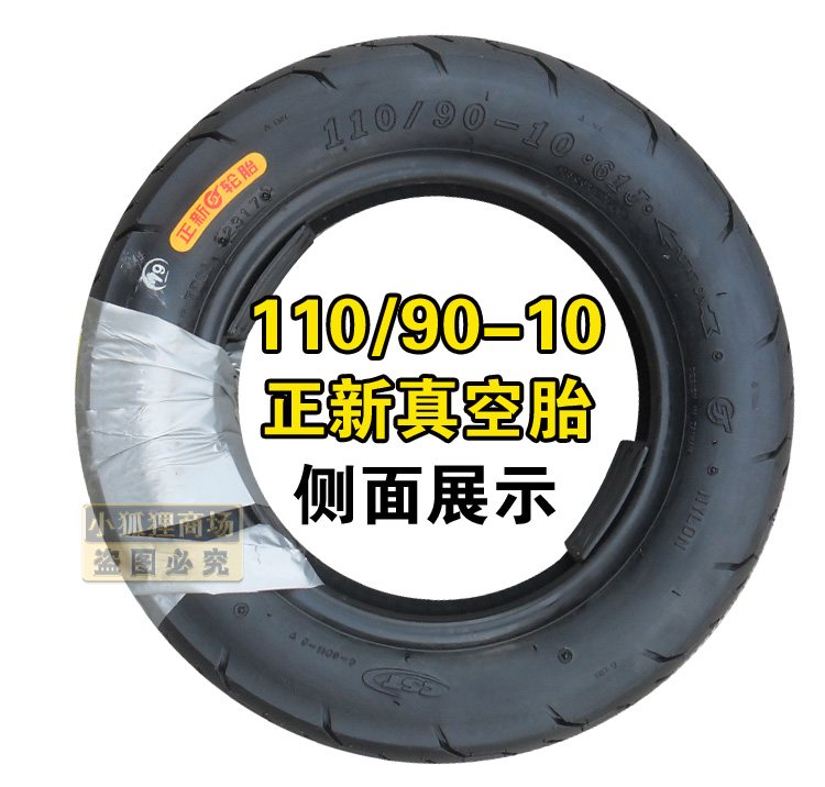 Lốp xe máy Zhengxin 110 / 90-10 lốp xe máy lốp xe máy chân không Hạ Môn Zhengxin 11090-10 - Lốp xe máy lốp xe máy future