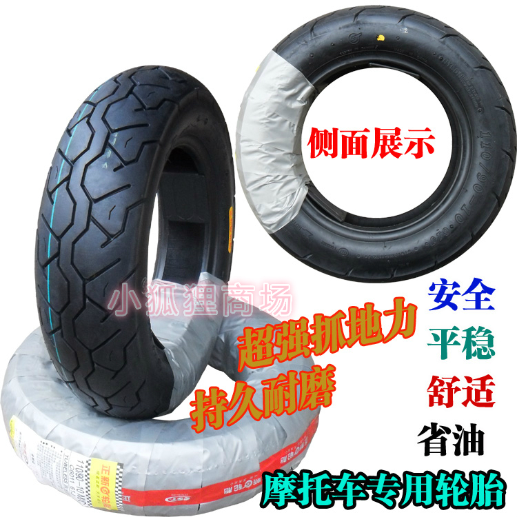 Lốp xe máy Zhengxin 110 / 90-10 lốp xe máy lốp xe máy chân không Hạ Môn Zhengxin 11090-10 - Lốp xe máy lốp xe máy future