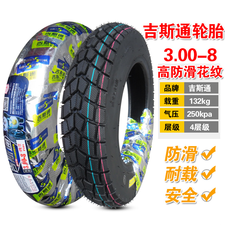 Zhengxin lốp 3.00-8 300 lốp xe gắn máy lốp xe chân không Mulan Xindazhou 50 xe đạp bên trong ống lốp xe máy giá rẻ tại hà nội