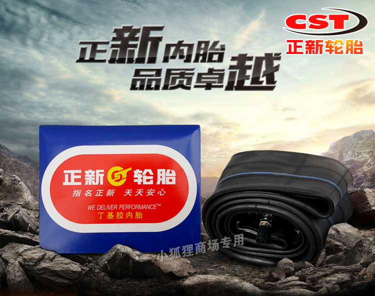 Zhengxin bên trong ống 3.75-19 lốp xe gắn máy 375 sông Dương Tử 750 scorpion xe Hạ Môn 100 110 90 lốp không săm xe máy wave
