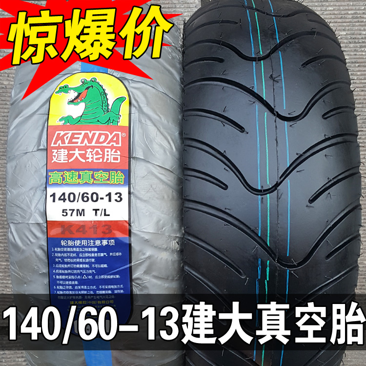 Lốp xe máy hút chân không giao thông 130/130/60/150 / 70-13 lốp trước và sau lốp không săm xe máy sirius