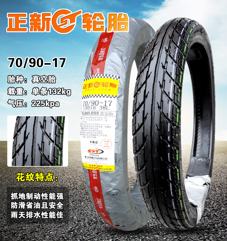 Lốp xe máy Trịnhxít 70/80 / 90-17 lốp xe máy lốp xe máy 7090 8090 lốp trước và sau Hạ Môn Zhengxin lốp xe máy tốt nhất