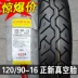 新 120 / 90-16 Lốp chân không Lốp xe máy 12090-16 Hạ Môn Zhengxin Lốp xe máy