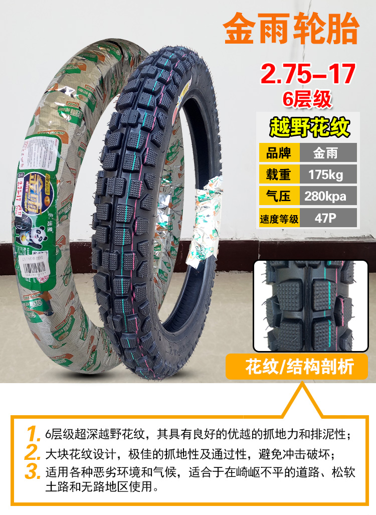Golden Rain Tyre 6 cấp độ dày 2,75-17 275 Lốp xe máy Lốp xe bên trong Lốp xe xuyên quốc gia lốp xe máy airblade irc