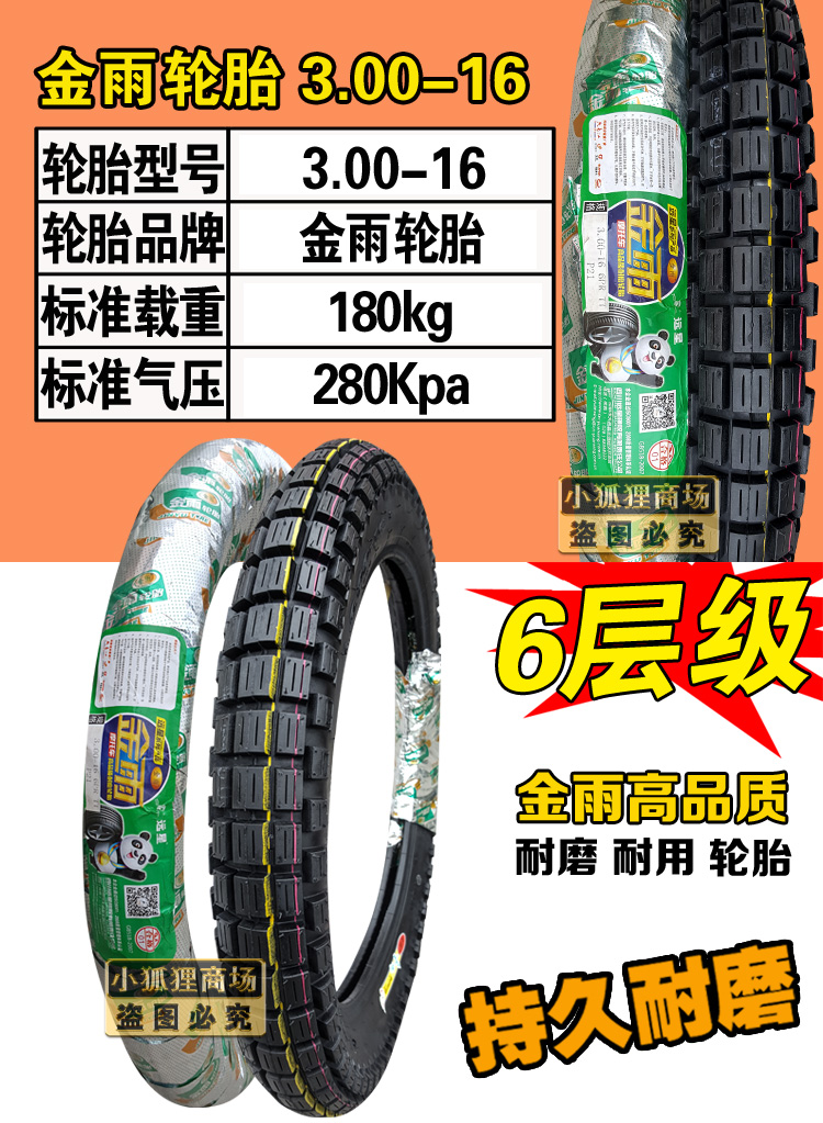 Lốp xe đôi Camel 2.25 / 2.50-16 Lốp xe máy 2.75-16 Lốp 3.00 250-16 Ống bên trong lốp xe máy exciter 150 giá bao nhiêu