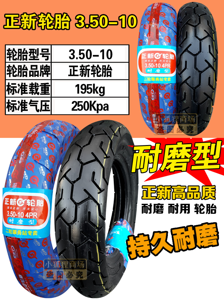 正 新 3.50-10 Lốp xe máy Guangyang đạp GY6125 Hạ Môn Zhengxin 3.50-10 lốp xe máy loại tốt