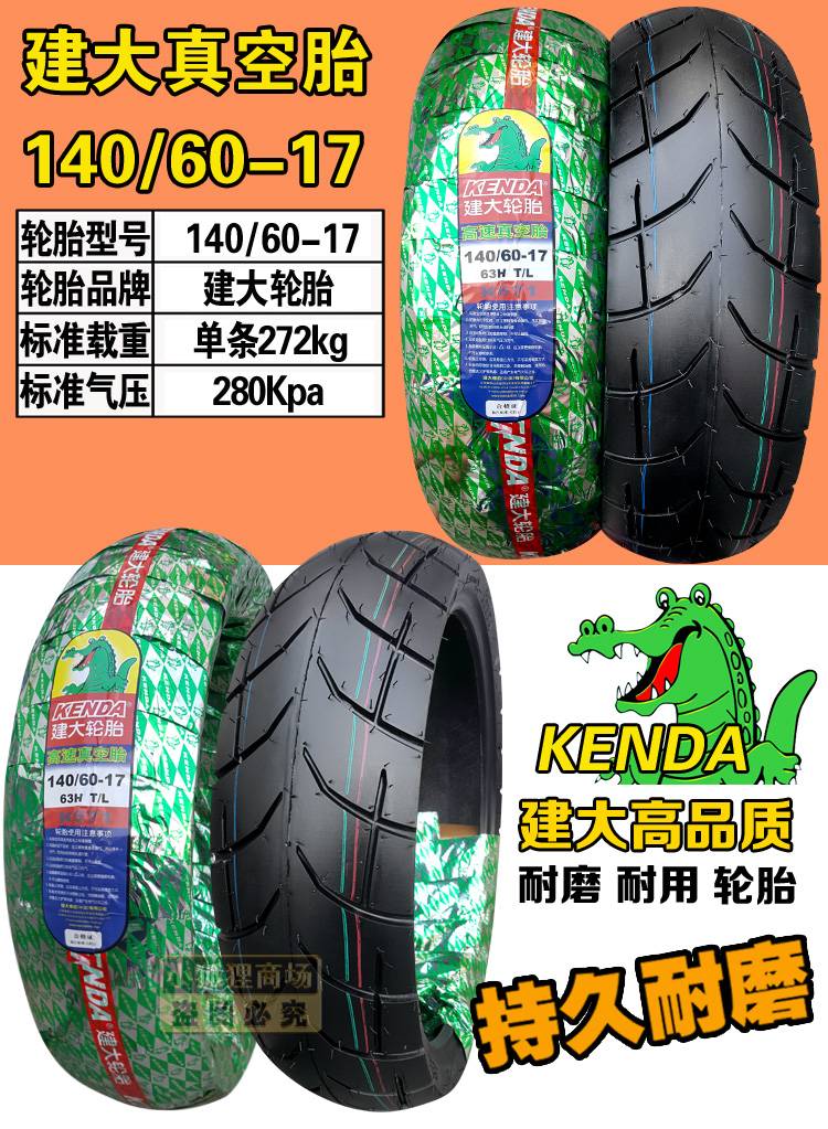 Lốp xe Zhengxin 140 / 60-17 lốp chân không lốp xe máy chân trời Hạ Môn 14060 lốp sau lốp xe máy bridgestone