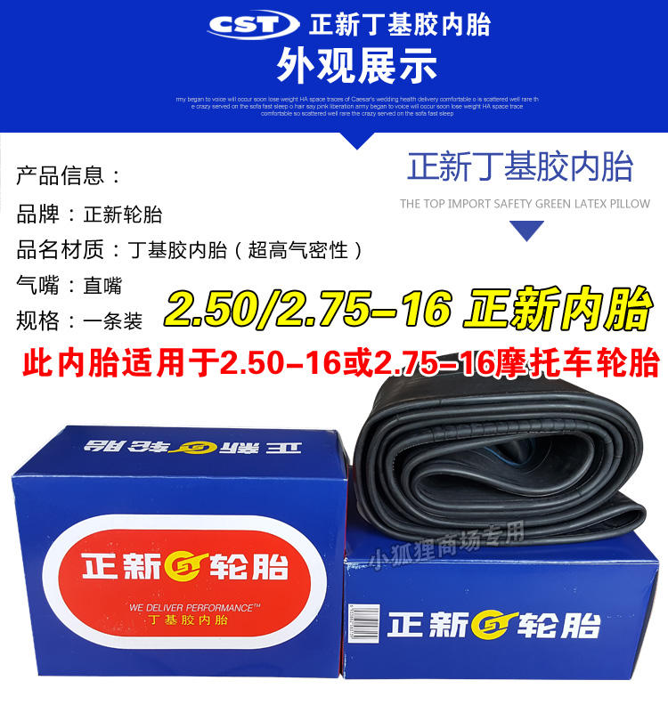 Zhengxin lốp bên trong ống butyl cao su 2.50 / 2.75-16 xe máy mô tô bên trong xe máy lốp không săm xe máy