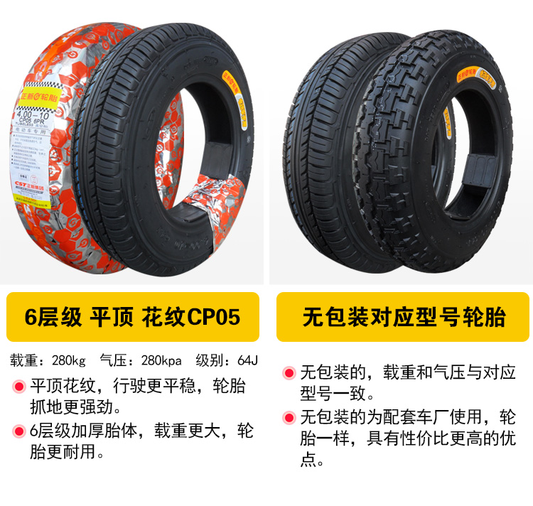 Lốp xe Trịnhxin lốp chân không 4,00-10 xe điện hợp kim nhôm vành 400-10 lốp xe điện - Lốp xe máy lốp xe máy giá rẻ tại hà nội