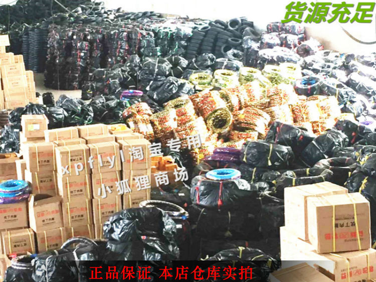 Zhengxin lốp 2.50-17 lốp chân không Lốp xe máy Hạ Môn Zhengxin chùm cong phía trước và lốp xe phía sau 250-17 lốp xe máy loại nào tốt
