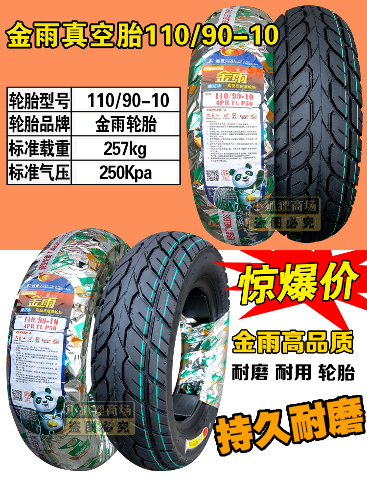 Lốp xe máy Zhengxin 110 / 90-10 lốp xe máy lốp xe máy chân không Hạ Môn Zhengxin 11090-10 - Lốp xe máy lốp xe máy future