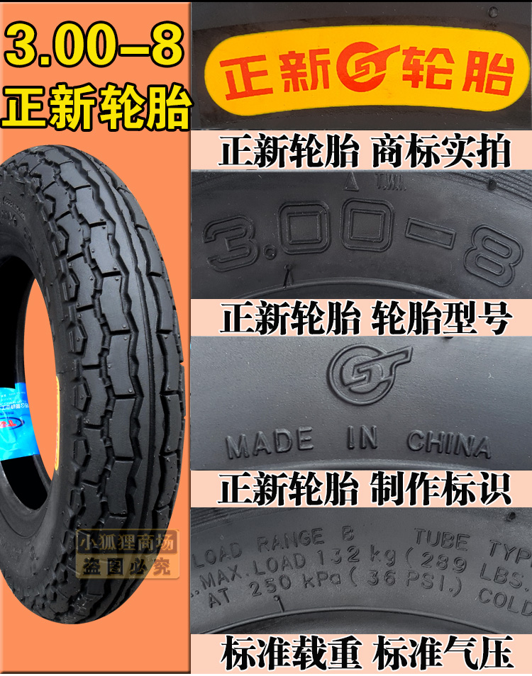 Zhengxin lốp 3.00-8 300 lốp xe gắn máy lốp xe chân không Mulan Xindazhou 50 xe đạp bên trong ống lốp xe máy giá rẻ tại hà nội