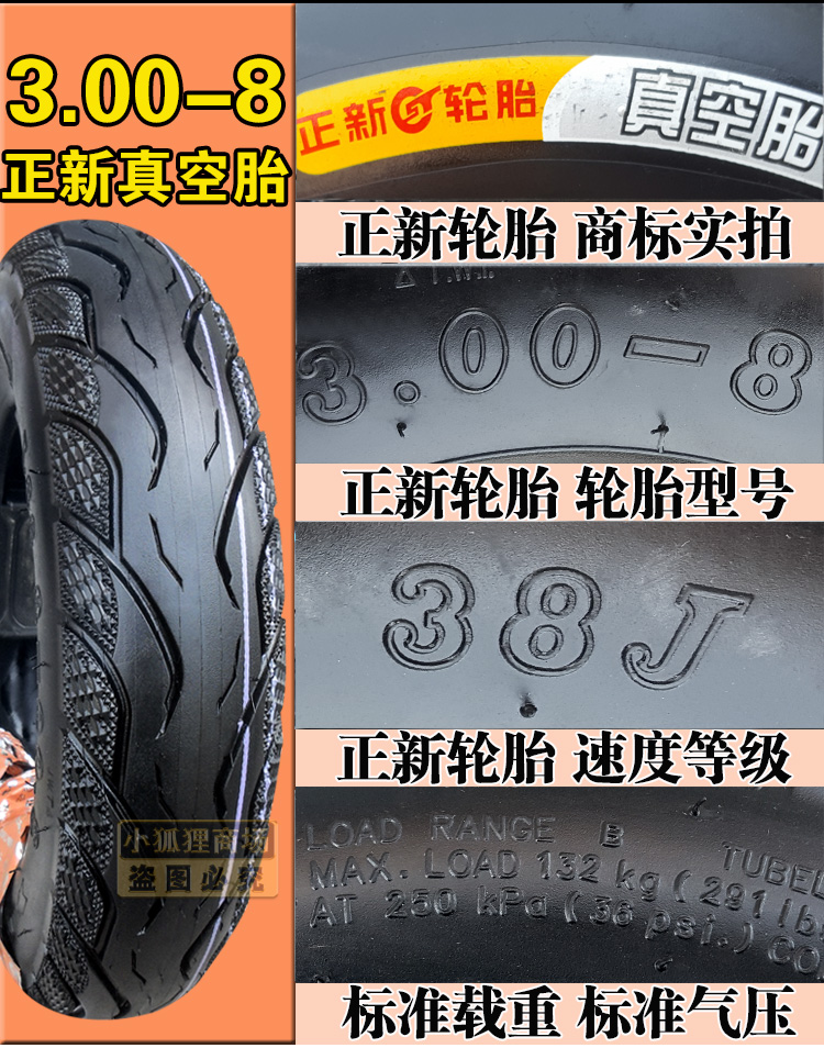 Zhengxin lốp 3.00-8 300 lốp xe gắn máy lốp xe chân không Mulan Xindazhou 50 xe đạp bên trong ống lốp xe máy giá rẻ tại hà nội