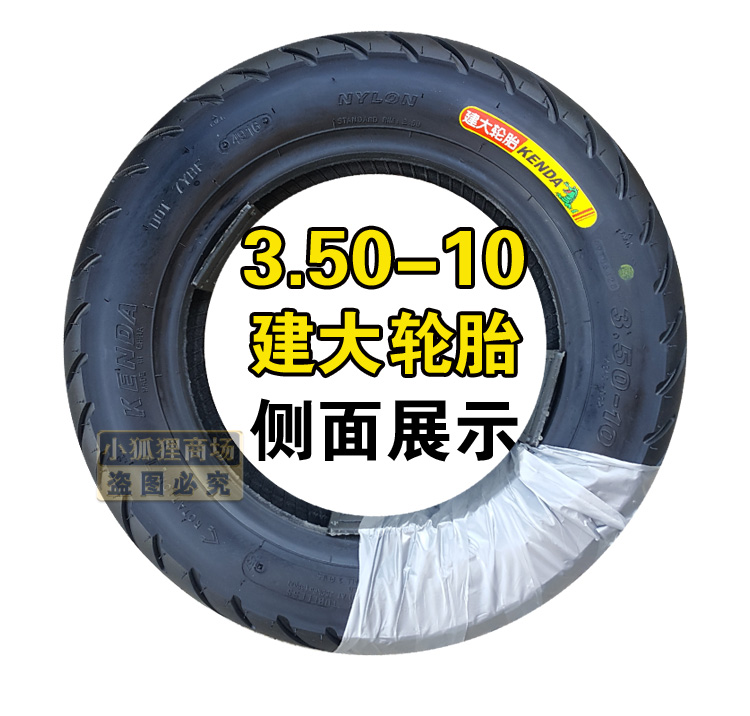 Xây dựng lốp lớn 3,50-10 scooter lốp xe máy điện chân không 14 * 3,00 3,5 125 vỏ quang nam lốp xe máy dream