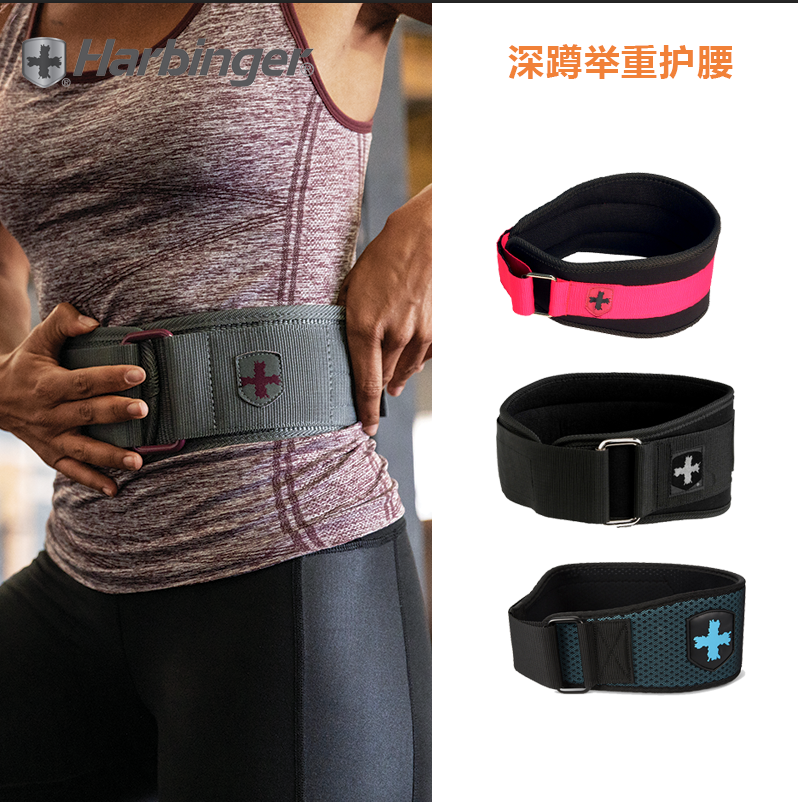Harbinger Harbinger 232 sports fitness belt 5 inches squat sports equipment belt