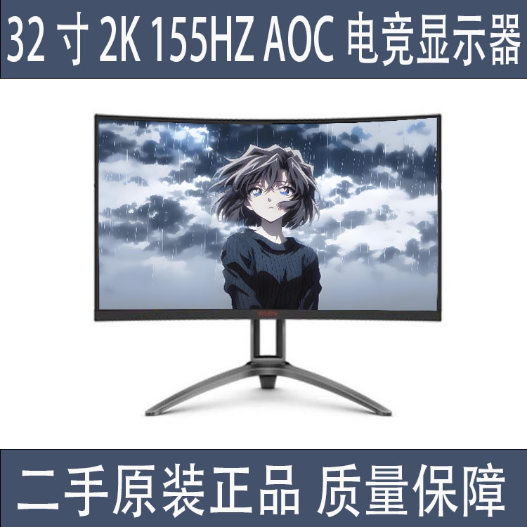 Гейминговый LCD-дисплей, 165 Гц, 32 дюйма, 32, 144 Гц