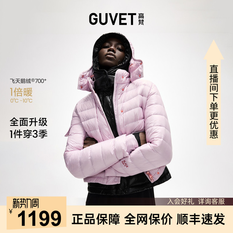 【New Arrival】Gaofan Goose down Jacket Black Gold Ribbed Women's Hooded down Jacket 2026 Autumn/Winter Coat
