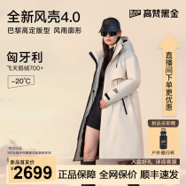 (Govan Luxury Outdoor) Wind Shell 4 0 Seven Points Black Gold Goose Down Jacket Women 2024 New Long Jacket Winter