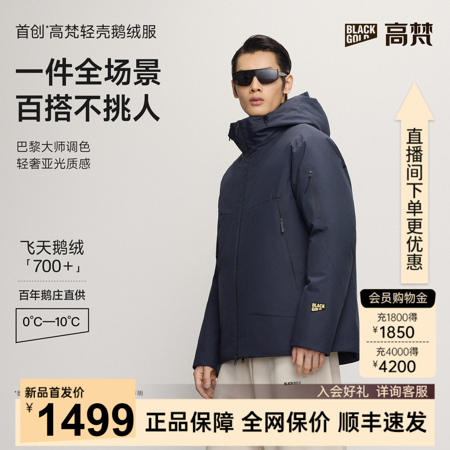 穿上它，让你在秋冬也能轻装出行！