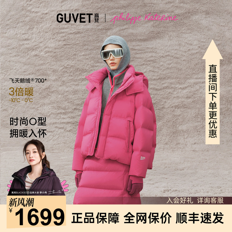 【New Arrival】Gaofan Hugable Goose down Jacket for Women 2026 Winter Short Outdoor Small Face Hat down Jacket for Ladies