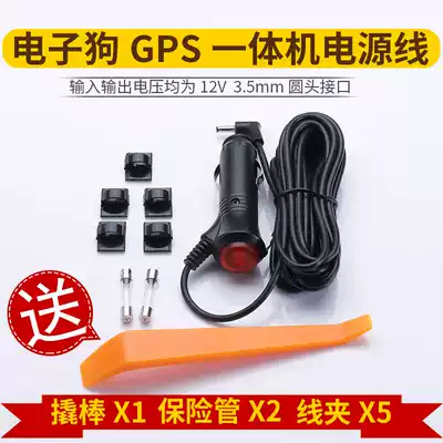 Conqueror driving recorder Driving recorder Car charger Power cord round head DC12V 3 5mm cable