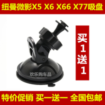 Newman micrograph X5 X6 X66 X77 tachograph special suction cup bracket Suction cup base T-port bracket