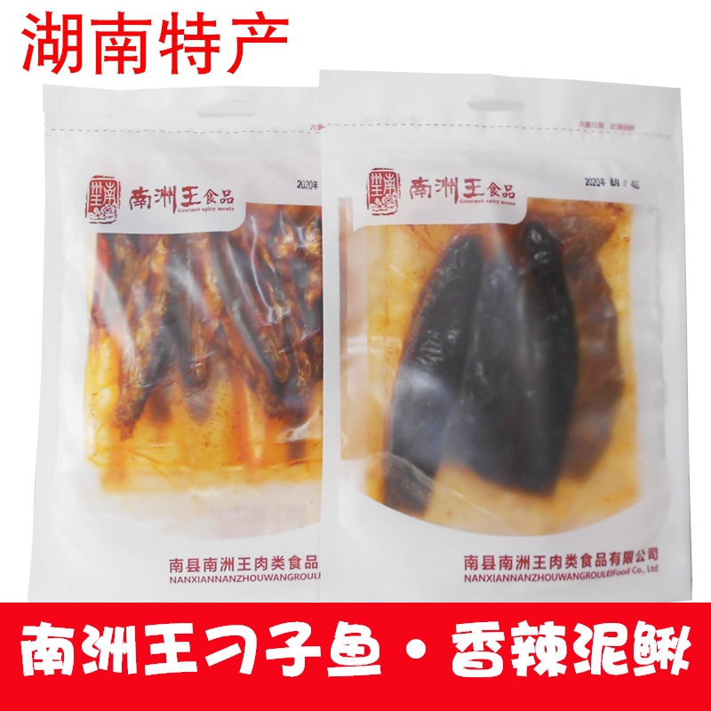 Nanzhou Wang Xiangspicy mud loach 100 gr Hunan Teater fish net red packaging zero Tongue Tip Delicious Snack