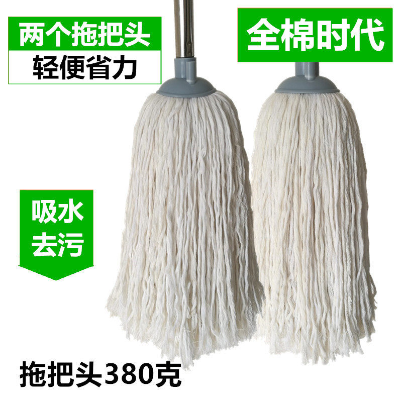 Cotton cotton thread mop light ordinary support handle cotton pier cloth head old-fashioned tow home round head mop line