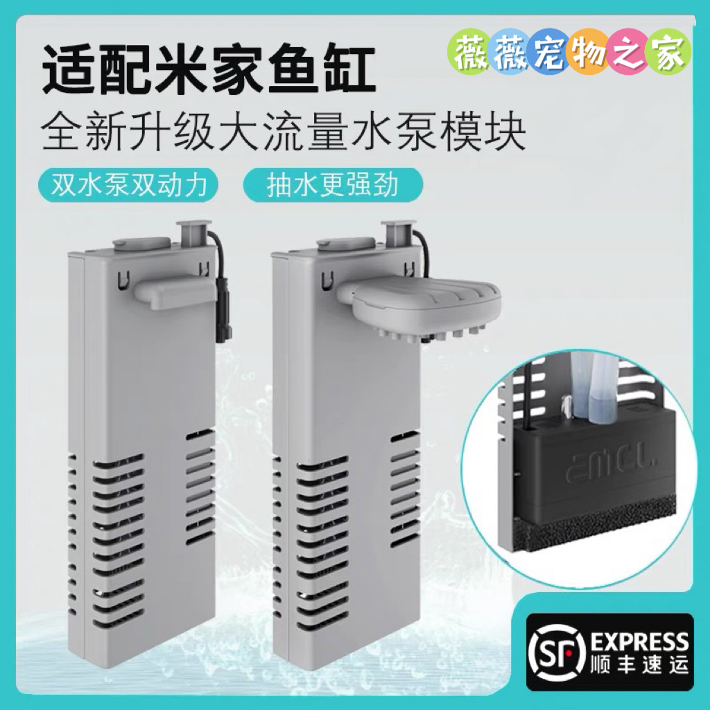 Подходит для аквариума Xiaomi fish tank, представляет собой поколение двойных водяных насосов, модернизированных, с превосходным расходом воды, повышенной насыщенностью кислородом