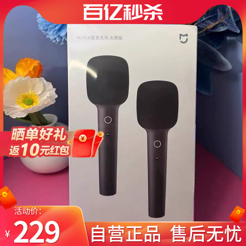 Mijia Karaoke Microphone Large Screen Version 2-Pack Home Ktv Tv Microphone Karaoke Bluetooth Microphone Mijia Karaoke Microphone Large Screen Version 2-Pack Home Ktv Tv Microphone Karaoke Bluetooth Microphone