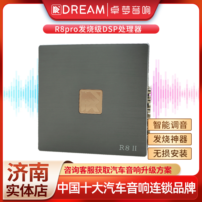 Zhudreams R8proDSP Digital Audio Processor High Power Power Amplifier No Distortion Acoustics