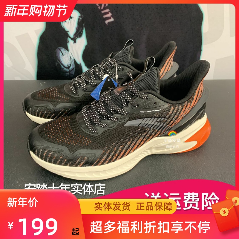 Anta running shoes men's 2020 winter new flash wormhole light shock absorption rebound rocket sneakers 112045587