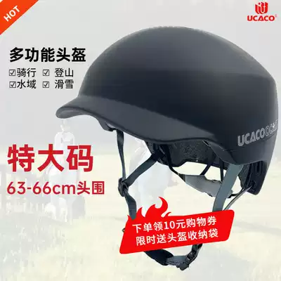 Large size summer riding water skiing commuter ultra light breathable helmet men and women Mountaineering Rock climbing back safety helmet