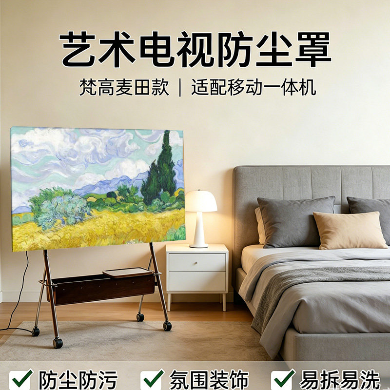 TV dust cover 75-inch 85-inch 100 mobile all-in-one machine best friend machine new elastic all-inclusive protective cover
