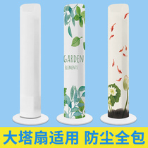 Tower Fan Dust Cover Tower Fan Sleeve Dust Shield Perfect Grig Universal Standing Tower Electric Fan Dust Cover Sub full package