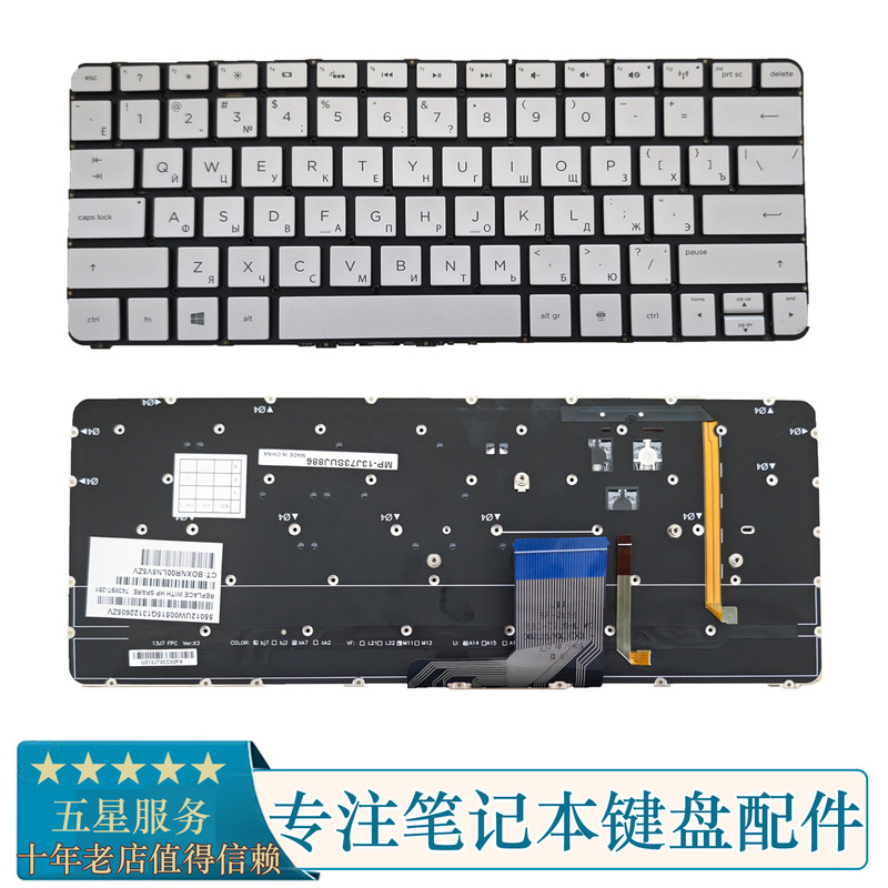 Brand New Hp Spectre 13-3000 13t-3000 13-3000Ea Laptop Keyboard Backlight