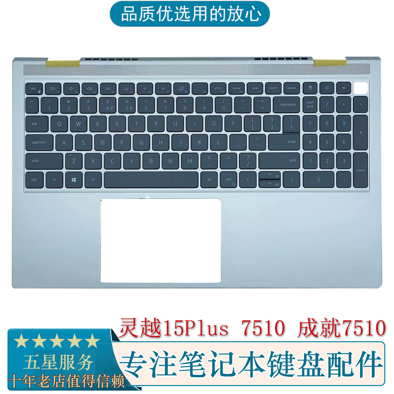 Suitable for Dell Inspiron 15Plus 7510 Achievement 7510 C Shell Keyboard Case Main Unit Upper Cover
