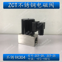 6 minutes 1 inch DN20 25 stainless steel solenoid valve normally closed ZCT-20 25 stainless steel 304 steam solenoid valve
