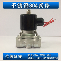 6 points DN20 stainless steel 304 solenoid valve normally closed 2W-200-20B 20S anti-corrosion water valve Air valve oil valve