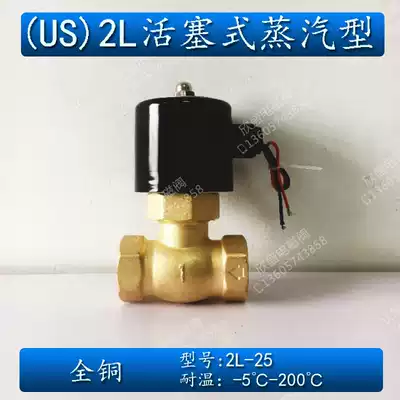 1 inch DN25 high temperature and high pressure steam solenoid valve normally closed US 2L-25 all copper piston type AC220V DC24V