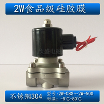 2W food grade silicone solenoid valve normally closed 4 minutes 6 minutes 1 inch 2 inch stainless steel 304 solenoid water valve air valve