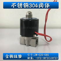2 points stainless steel 304 energy-saving solenoid valve 2W-025-08S 08B water valve air valve 1 4 caliber