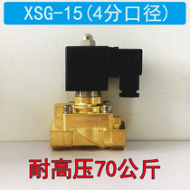 4 points DN15 high pressure 70 kg blow molding machine solenoid valve XSG-15 high pressure air solenoid valve 7MPA