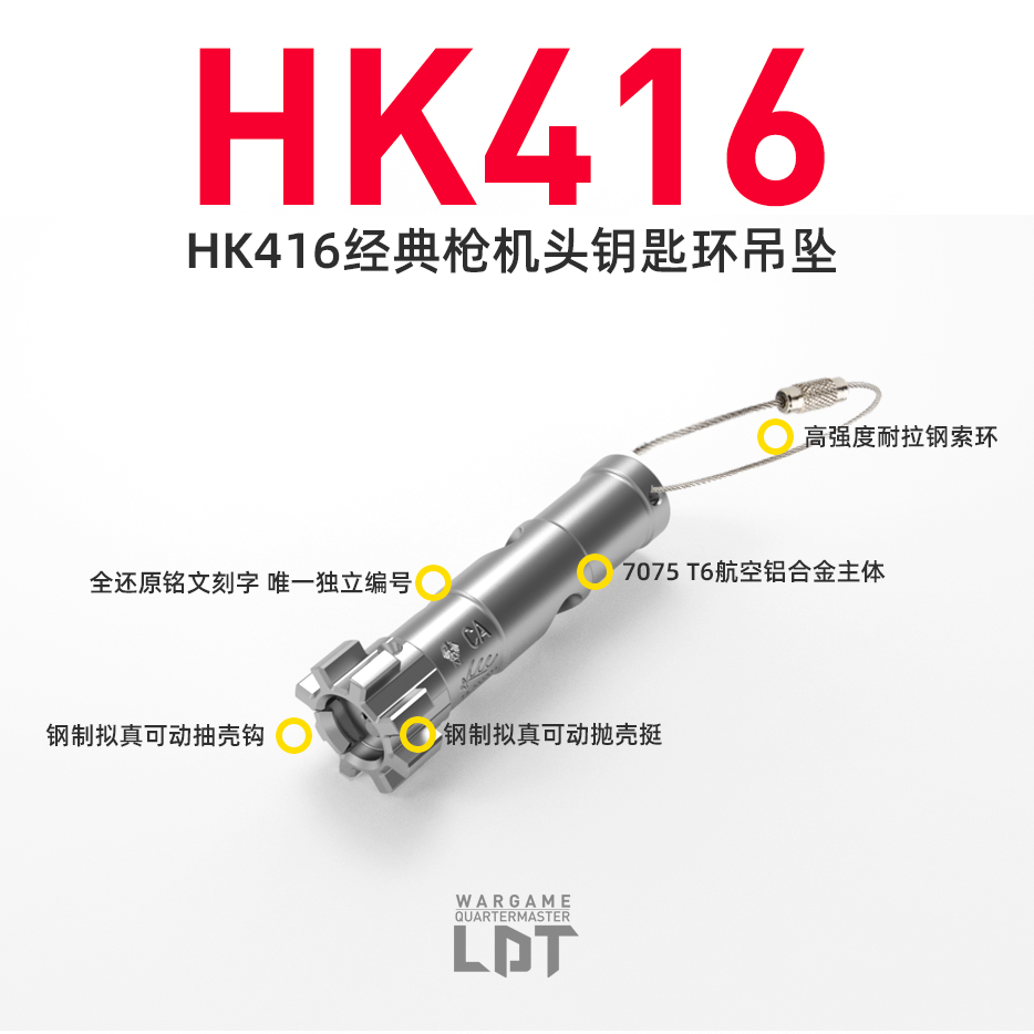 LDT 416 Classic Machine Head Metal Keychain CNC Process 7075 Aluminum Alloy