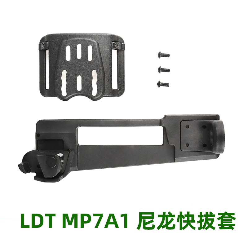 LDT MP7A1 nylon fast pull-out sleeve model for the LDT MP7A1