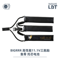 BR front triplets battery MP5 fish bone short protrusion folding support Xiaotian Palace head lithium battery 11 1